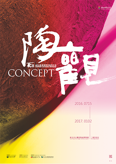 2016 Taiwan Ceramics Biennale poster