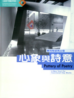 Cover-Pottery of Poetry