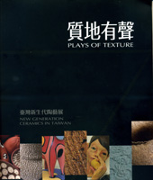 Cover-Plays of Texture: New Generation Ceramics in Taiwan