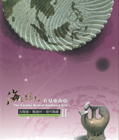 Cover-The Ceramic Road of Southeast Asia II