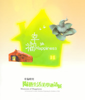 Cover-Moments of Happiness