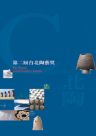 Cover-The Second Taipei Ceramics Awards