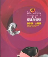 Cover-The 7th Taipei Ceramics Awards (Creativity Award, Theme Award)