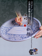 Cover-Old Ideas New Interpretations