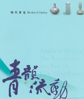 Cover-Ambient Green Flow: The Emergence and Rise of East Asian Celadon