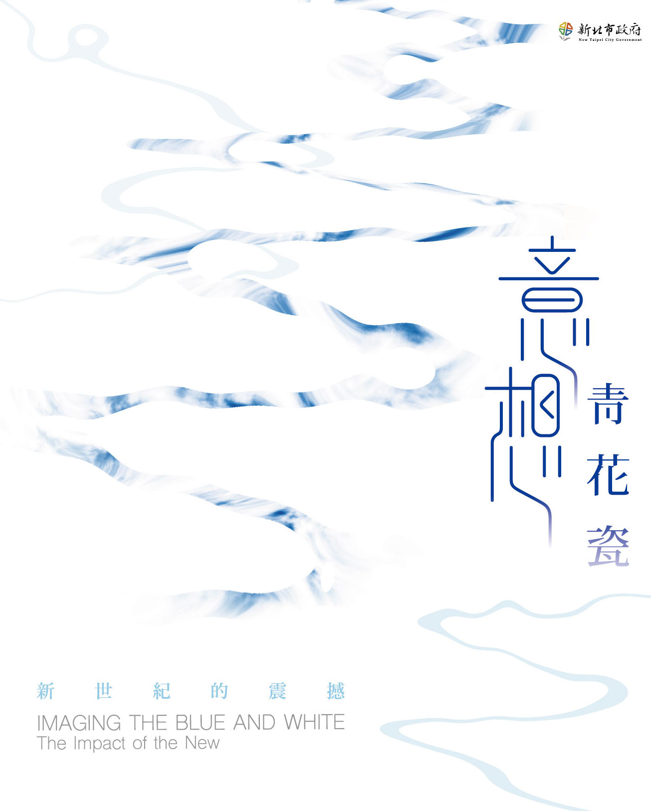 Cover-Imaging the Blue and White--The Impact of the New