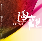 Cover-Concept- Taiwan Ceramics Biennale 2016