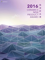 Cover-2016 Ceramics New Product Award