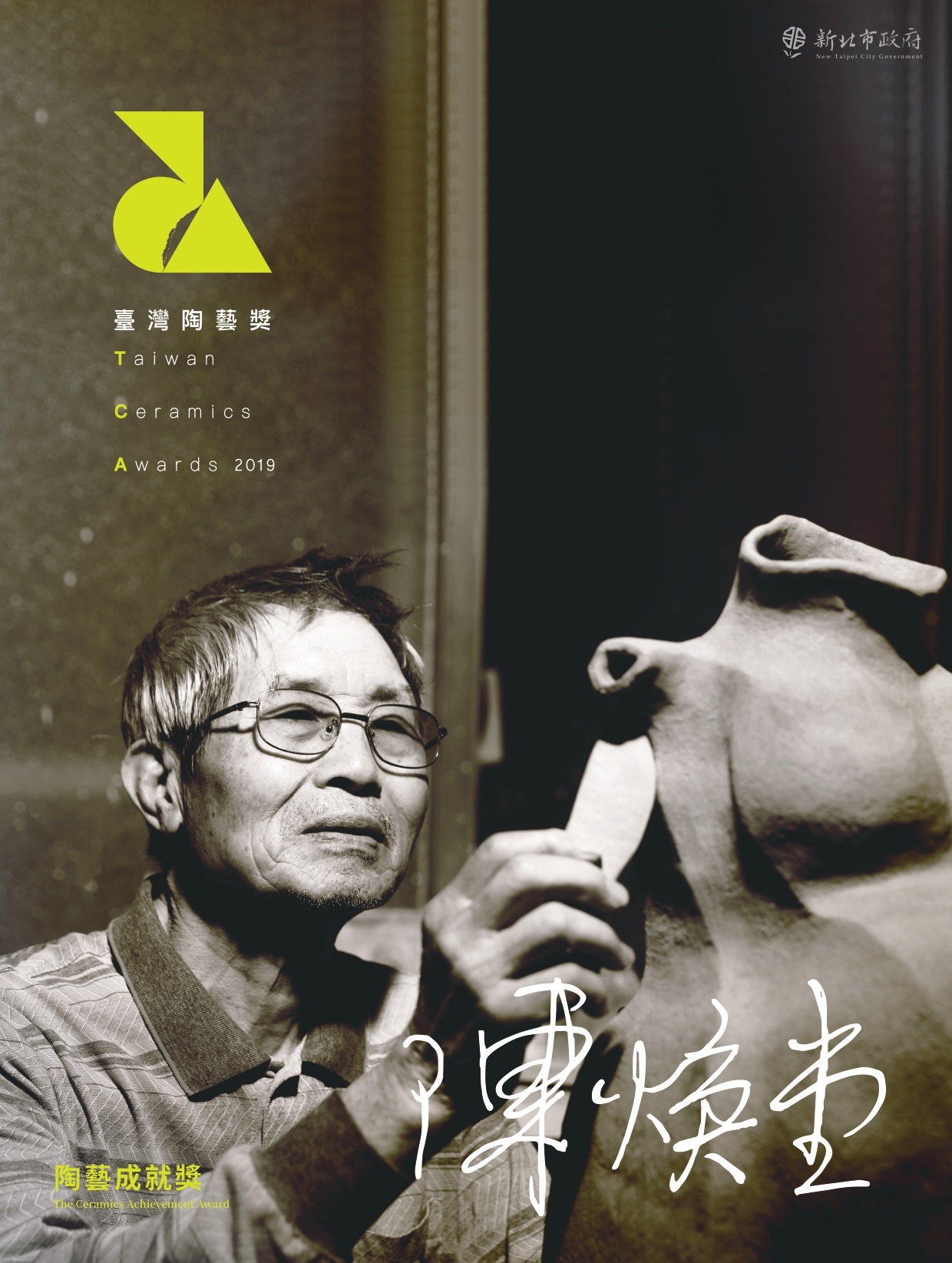 Cover-Taiwan Ceramics Awards 2019 The Ceramics Achievement  Award
