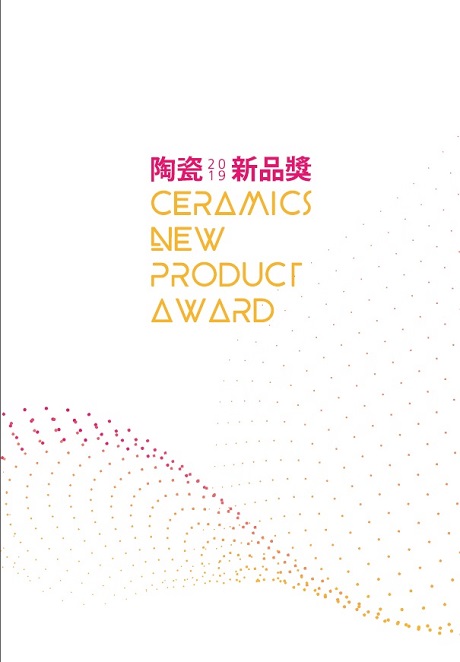Cover-2019 Ceramics New Product Award