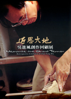 Cover-Memorize the Grand