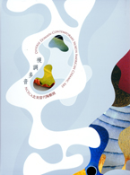 Cover-Diverse Domain: Contemporary North American Ceramic Art