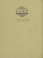 Cover-The Glamour of Gilt White