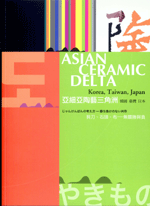 Cover-Asian Ceramic Delta