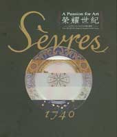 Cover-Sevres 1740-2008:From Madame de Pompadour to the 21st Century
