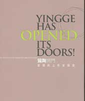 Cover-Yingge Has Opened Its Doors