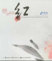 Cover-Charmed by the Carmine Glaze