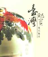 Cover-Taiwanese Glamour in Modern Glaze