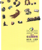 Cover-The Sixth Taipei Ceramics Awards