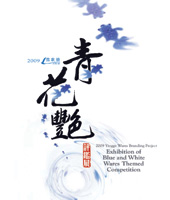 Cover-Blue and White Wares Themed Competition