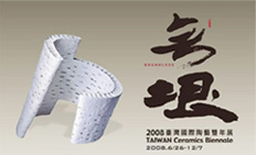 2008Taiwan Ceramics Biennale